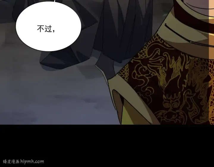 《魔皇大管家》第542话 不违天意图32