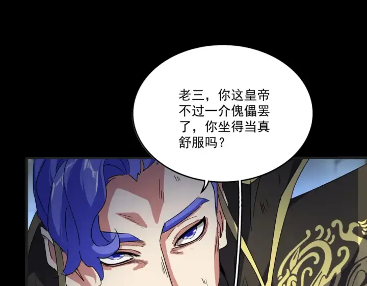 《魔皇大管家》第542话 不违天意图33