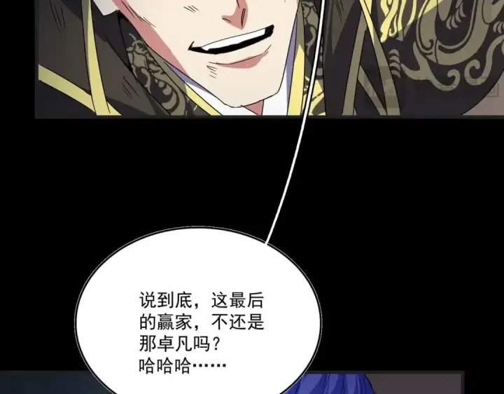 《魔皇大管家》第542话 不违天意图34
