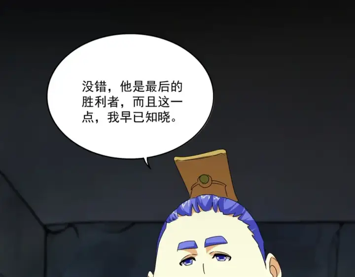《魔皇大管家》第542话 不违天意图36