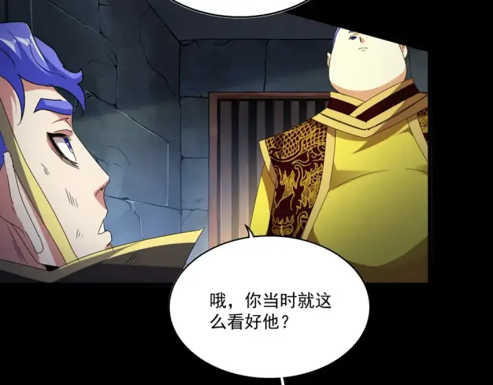 《魔皇大管家》第542话 不违天意图39