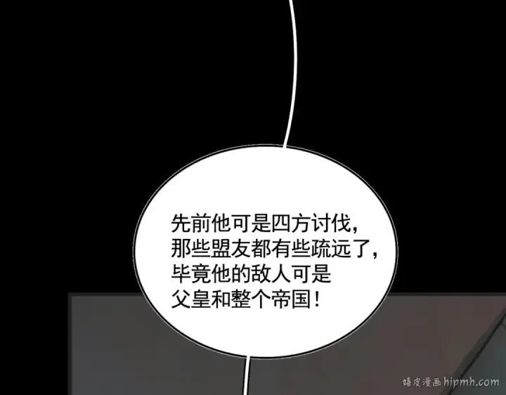 《魔皇大管家》第542话 不违天意图40