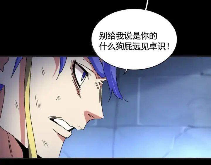 《魔皇大管家》第542话 不违天意图43
