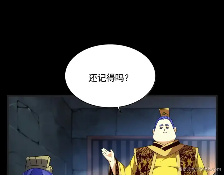 《魔皇大管家》第542话 不违天意图48