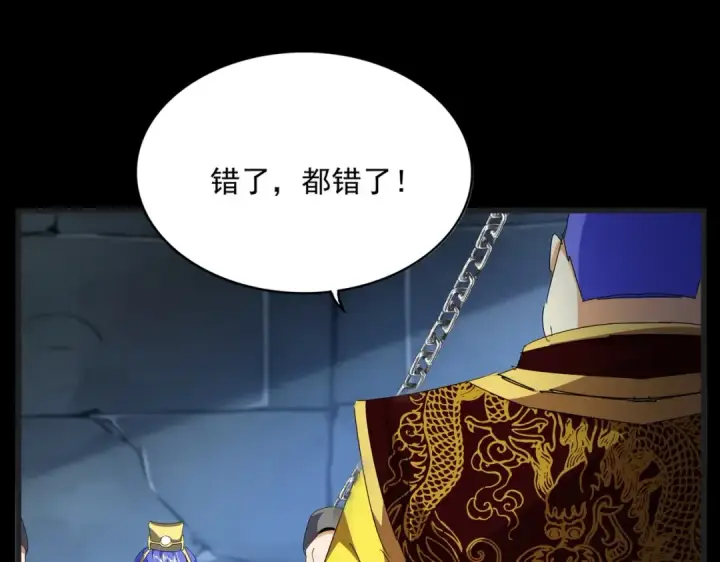 《魔皇大管家》第542话 不违天意图53