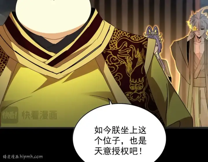 《魔皇大管家》第542话 不违天意图64