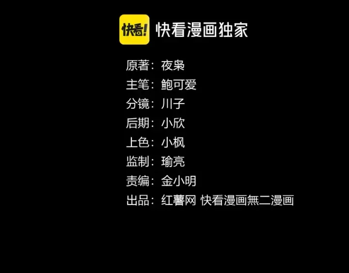 《魔皇大管家》第542话 不违天意图7