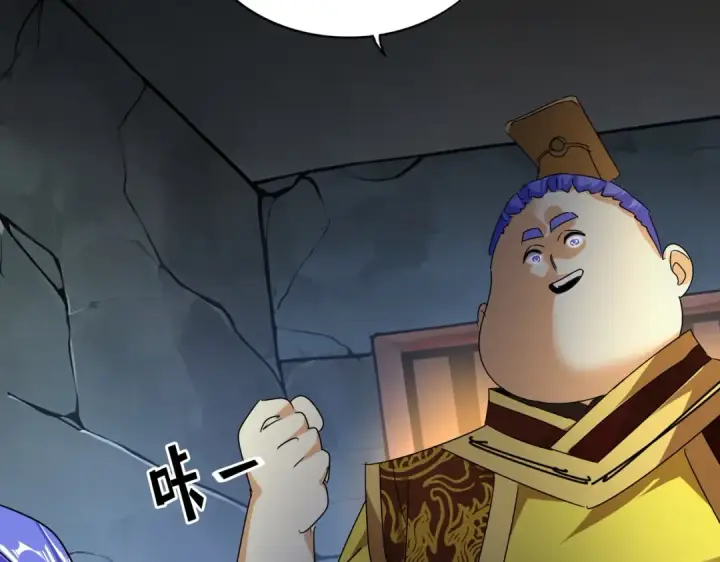 《魔皇大管家》第542话 不违天意图71