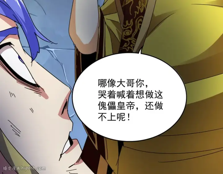 《魔皇大管家》第542话 不违天意图72