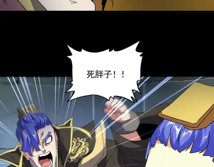 《魔皇大管家》第542话 不违天意图73