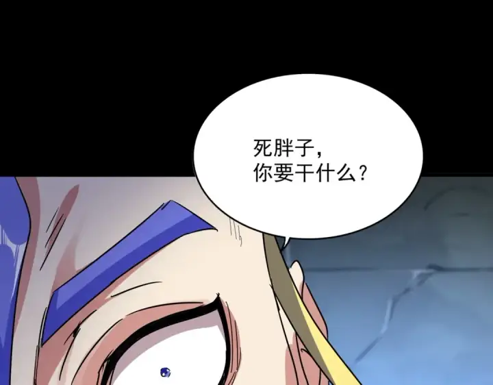 《魔皇大管家》第542话 不违天意图75