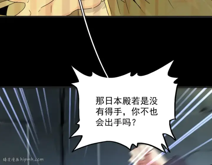 《魔皇大管家》第542话 不违天意图80