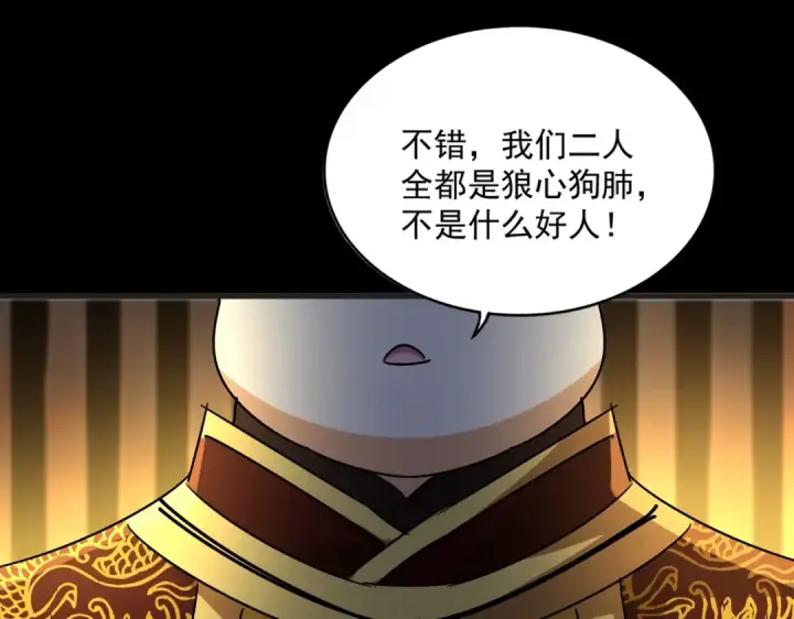 《魔皇大管家》第542话 不违天意图83