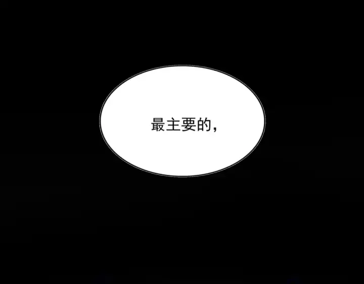 《魔皇大管家》第542话 不违天意图85