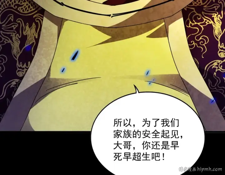 《魔皇大管家》第542话 不违天意图88