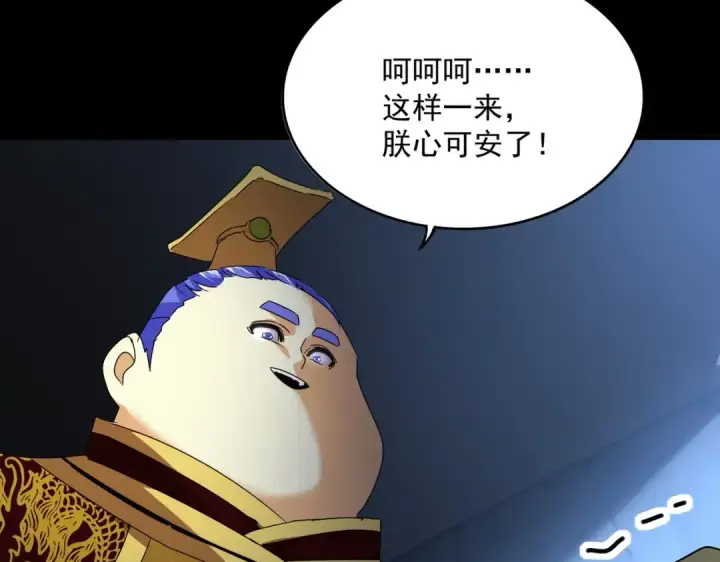 《魔皇大管家》第542话 不违天意图97
