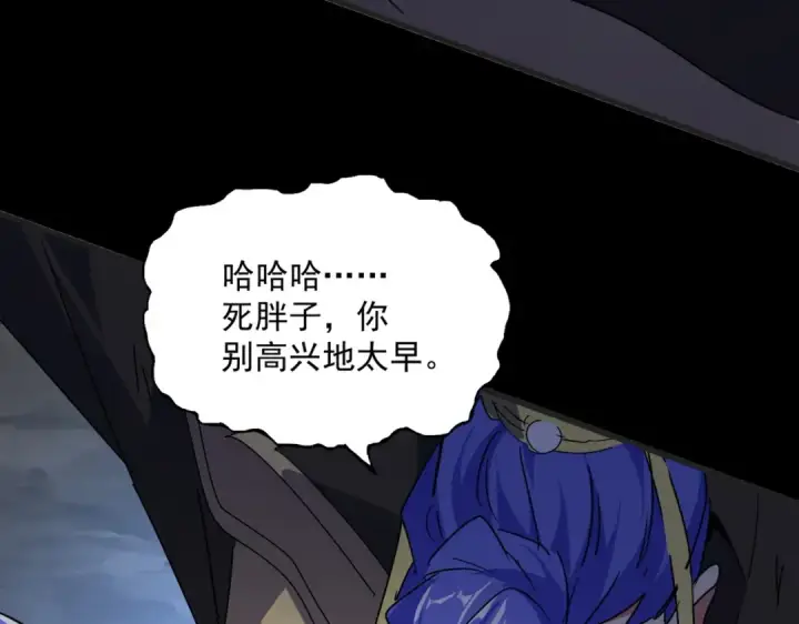 《魔皇大管家》第542话 不违天意图99