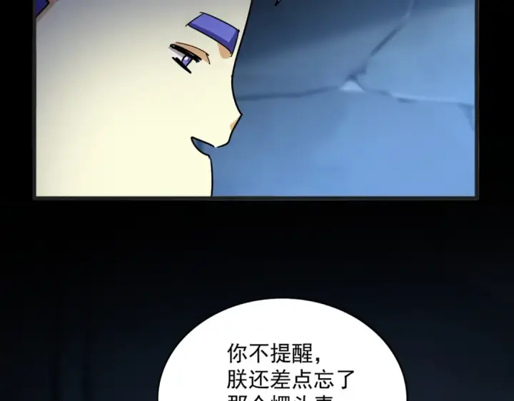 《魔皇大管家》第543话 领悟图10