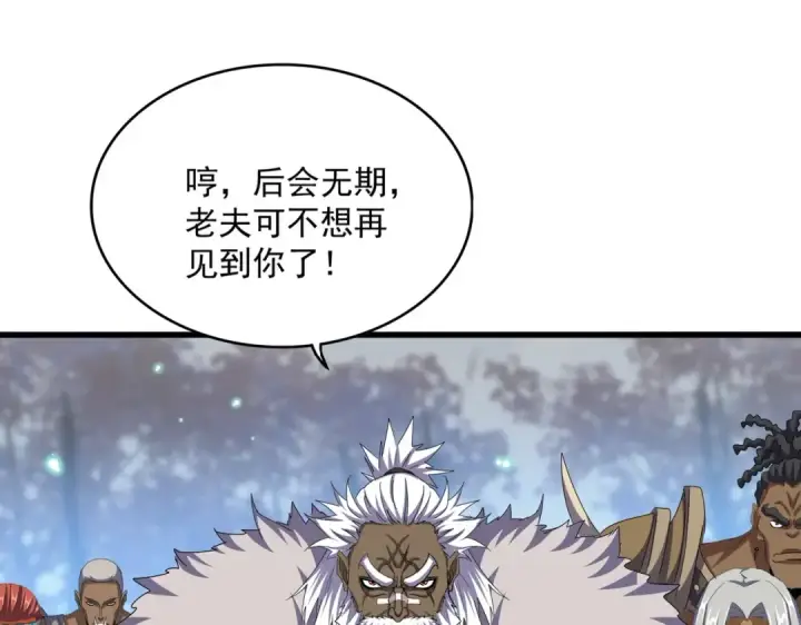 《魔皇大管家》第543话 领悟图103