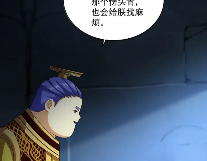《魔皇大管家》第543话 领悟图11