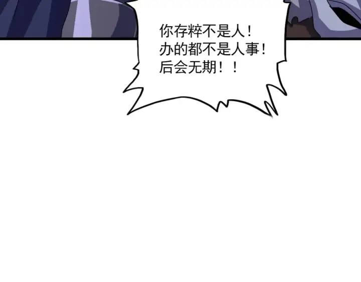 《魔皇大管家》第543话 领悟图110