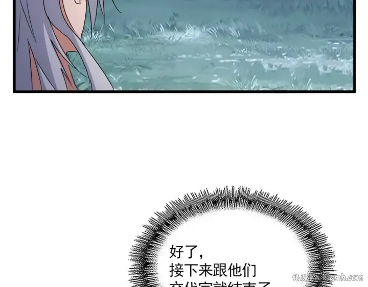 《魔皇大管家》第543话 领悟图112