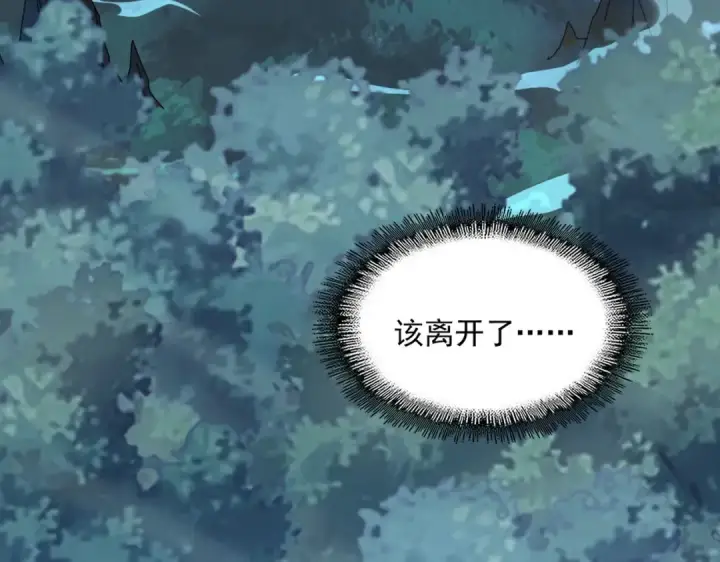 《魔皇大管家》第543话 领悟图115