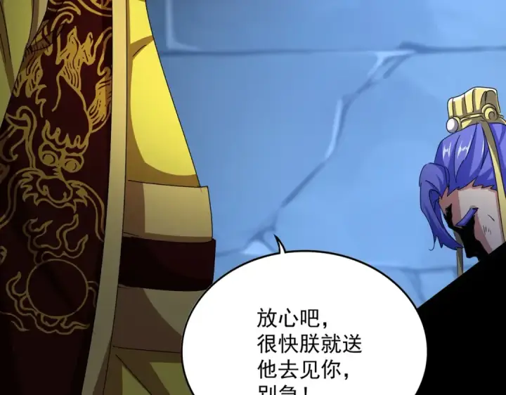 《魔皇大管家》第543话 领悟图12