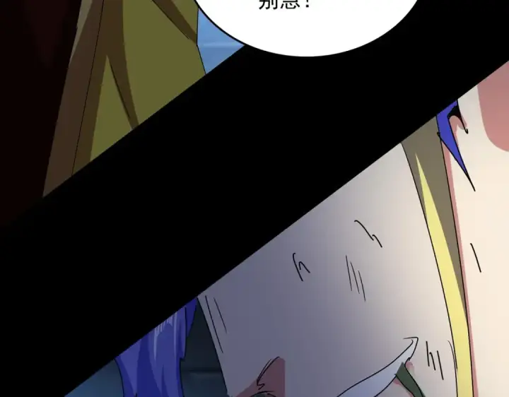 《魔皇大管家》第543话 领悟图13
