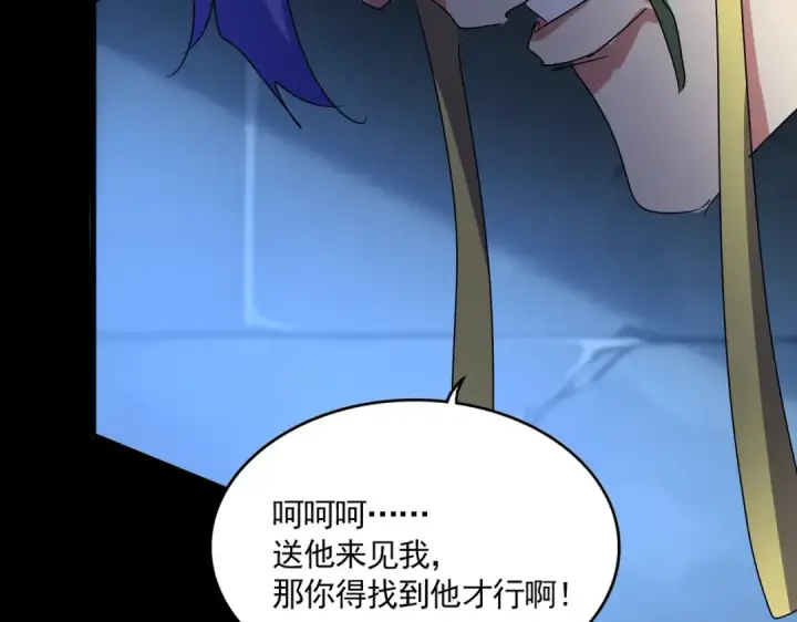 《魔皇大管家》第543话 领悟图14