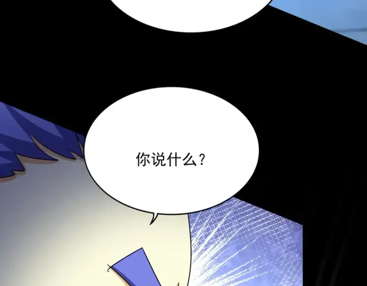 《魔皇大管家》第543话 领悟图15
