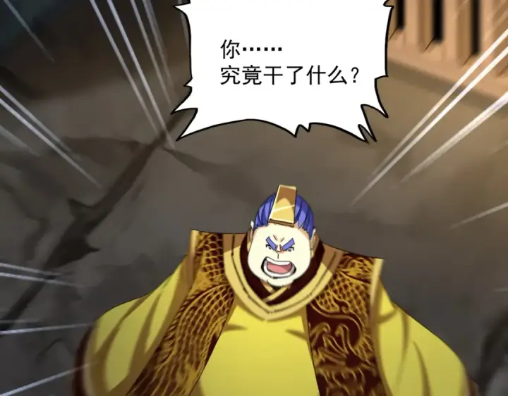《魔皇大管家》第543话 领悟图17