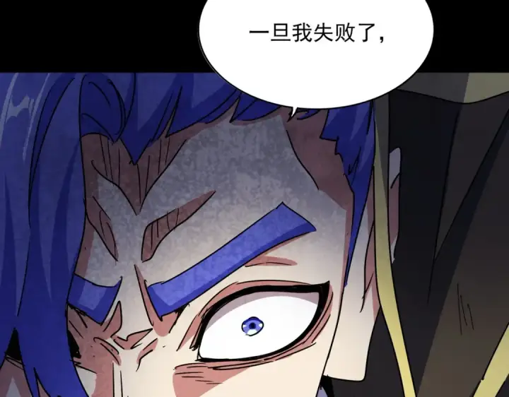 《魔皇大管家》第543话 领悟图23