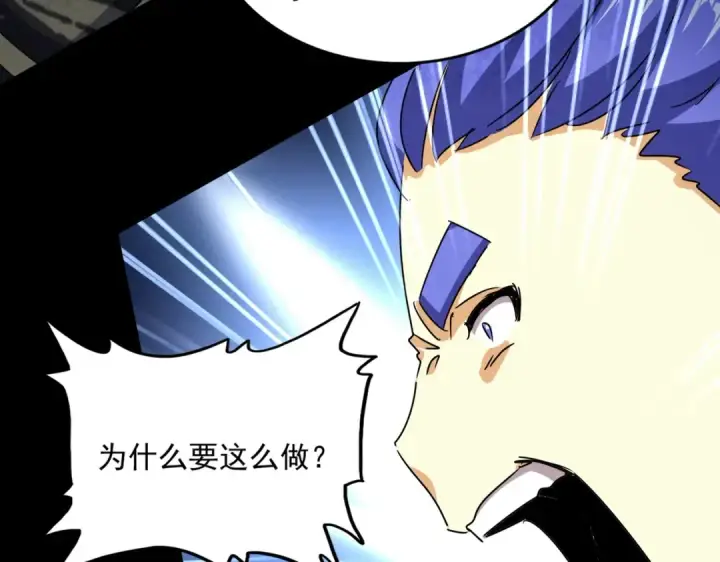 《魔皇大管家》第543话 领悟图25