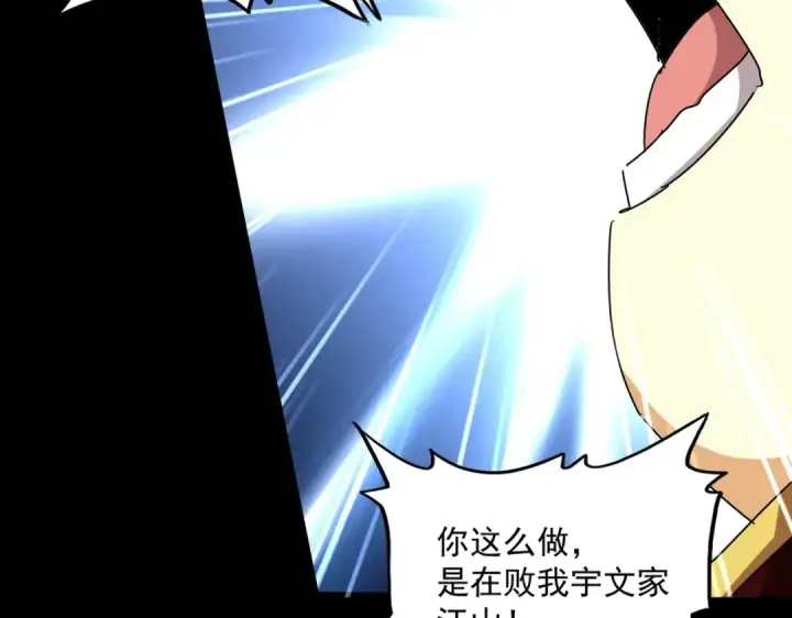 《魔皇大管家》第543话 领悟图26