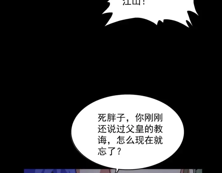 《魔皇大管家》第543话 领悟图27