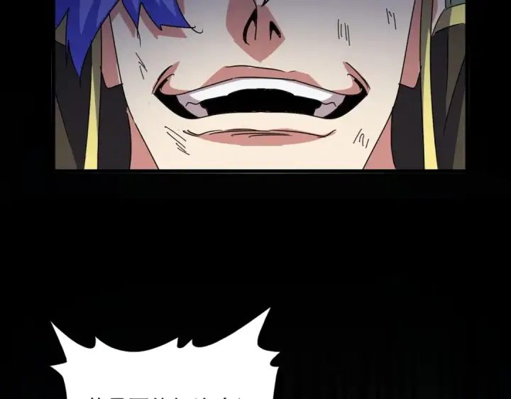《魔皇大管家》第543话 领悟图28