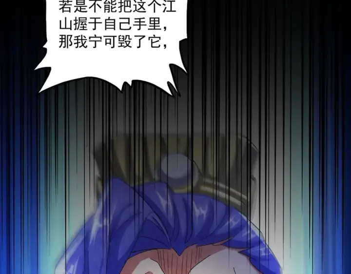 《魔皇大管家》第543话 领悟图29