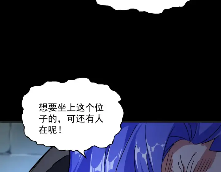 《魔皇大管家》第543话 领悟图3