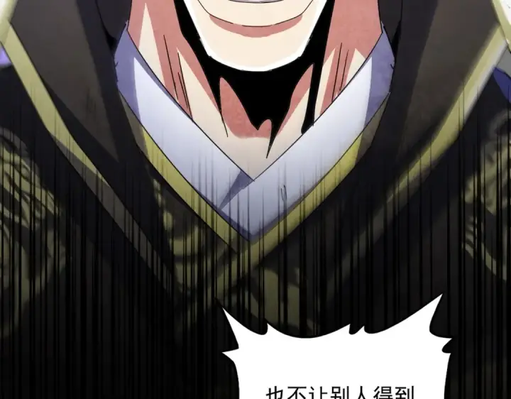 《魔皇大管家》第543话 领悟图31