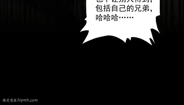 《魔皇大管家》第543话 领悟图32