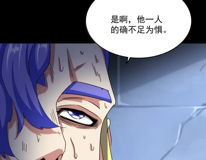 《魔皇大管家》第543话 领悟图35