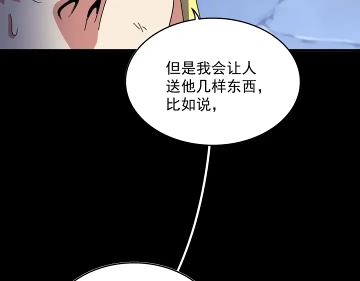 《魔皇大管家》第543话 领悟图36