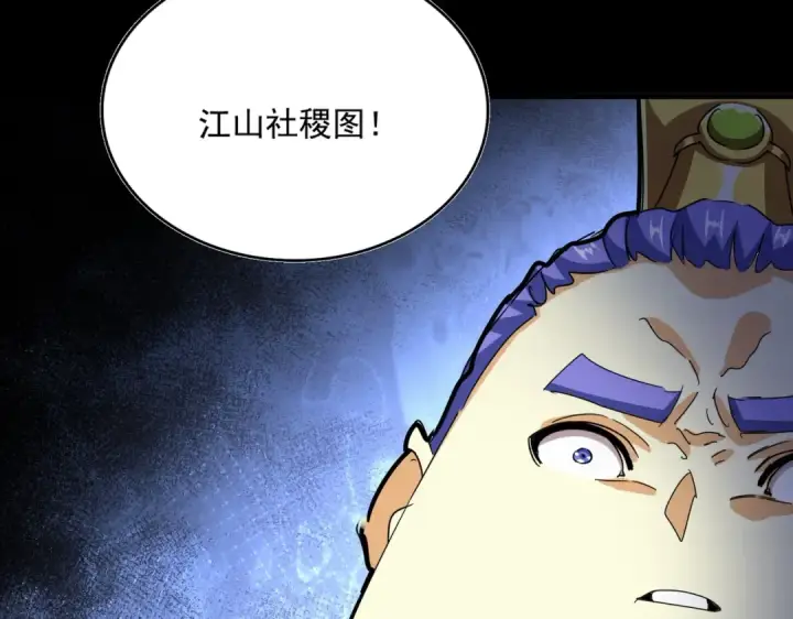 《魔皇大管家》第543话 领悟图37