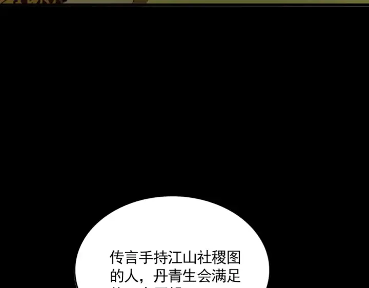 《魔皇大管家》第543话 领悟图39