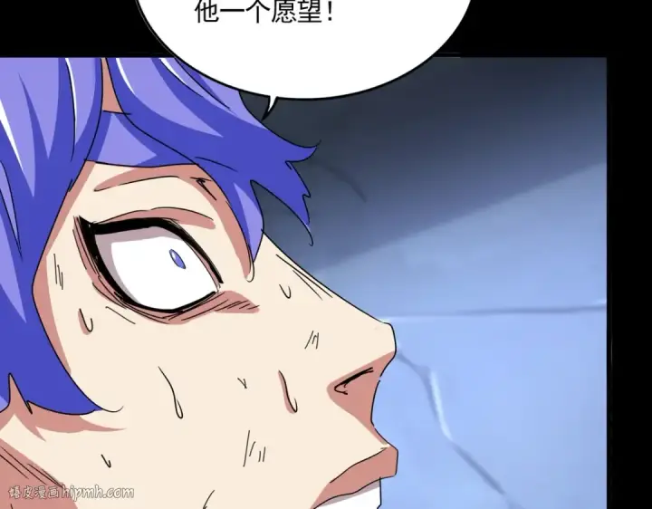 《魔皇大管家》第543话 领悟图40