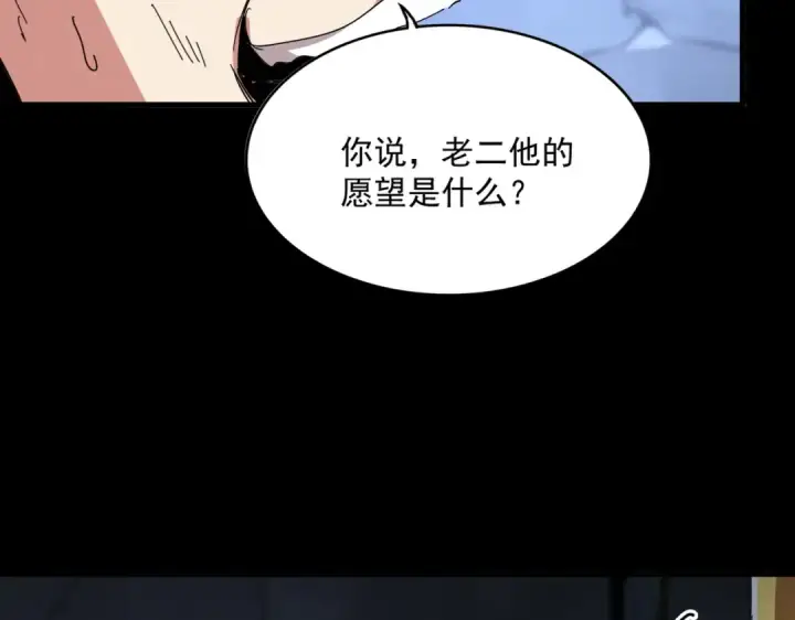 《魔皇大管家》第543话 领悟图41