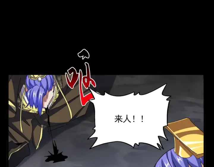 《魔皇大管家》第543话 领悟图45