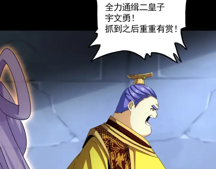 《魔皇大管家》第543话 领悟图47
