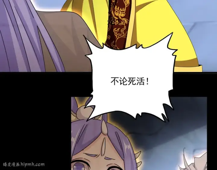 《魔皇大管家》第543话 领悟图48